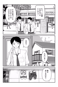 Page 3 of Imouto ga Jugyou de Kodomo no Tsukurikata o Naratte Kita Rashii 2 - preview thumbnail