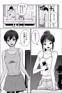 Page 4 of Imouto ga Jugyou de Kodomo no Tsukurikata o Naratte Kita Rashii 2 - preview thumbnail