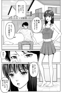 Page 47 of Imouto ga Jugyou de Kodomo no Tsukurikata o Naratte Kita Rashii 2 - preview thumbnail