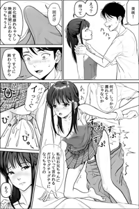 Page 48 of Imouto ga Jugyou de Kodomo no Tsukurikata o Naratte Kita Rashii 2 - preview thumbnail