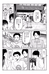 Page 49 of Imouto ga Jugyou de Kodomo no Tsukurikata o Naratte Kita Rashii 2 - preview thumbnail