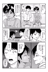Page 8 of Imouto ga Jugyou de Kodomo no Tsukurikata o Naratte Kita Rashii 2 - preview thumbnail