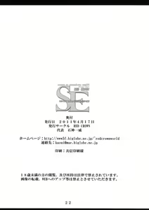 Page 19 of SE Cecilia to Ecchi na Koto Sitai!!! | SE I Want To Have Sex WIth Cecilia!!! - preview thumbnail