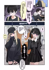 Page 4 of Josou Shimaidon no Yabai Satsuei ni Yobaretara Aiteyaku ga Jikkei Datta. Shikamo Ore ga Aneyaku...? | 被叫去拍女装姐妹盖饭的糟糕影片没想到演对手戏的竟然是亲哥哥。而且我竟然是演姐姐…？ - preview thumbnail