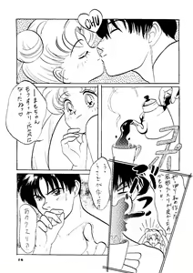 Page 15 of Yuubari Melon Gumi 1 - preview thumbnail