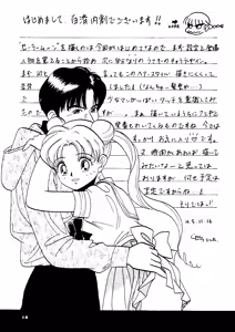 Page 17 of Yuubari Melon Gumi 1 - preview thumbnail