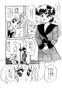 Page 21 of Yuubari Melon Gumi 1 - preview thumbnail