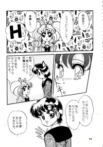 Page 22 of Yuubari Melon Gumi 1 - preview thumbnail