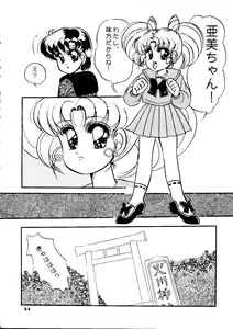 Page 23 of Yuubari Melon Gumi 1 - preview thumbnail