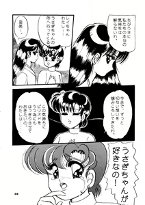 Page 29 of Yuubari Melon Gumi 1 - preview thumbnail
