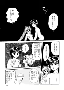 Page 33 of Yuubari Melon Gumi 1 - preview thumbnail
