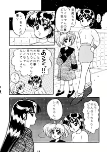 Page 43 of Yuubari Melon Gumi 1 - preview thumbnail