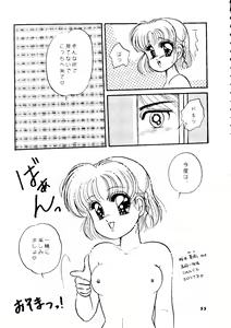 Page 54 of Yuubari Melon Gumi 1 - preview thumbnail