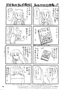 Page 55 of Yuubari Melon Gumi 1 - preview thumbnail