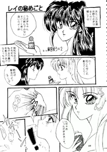 Page 56 of Yuubari Melon Gumi 1 - preview thumbnail
