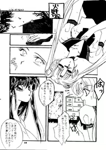 Page 57 of Yuubari Melon Gumi 1 - preview thumbnail
