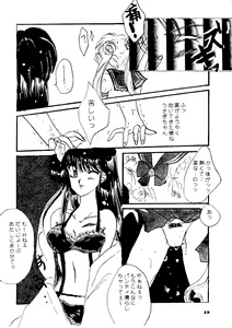 Page 58 of Yuubari Melon Gumi 1 - preview thumbnail