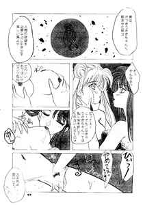 Page 59 of Yuubari Melon Gumi 1 - preview thumbnail