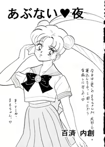 Page 6 of Yuubari Melon Gumi 1 - preview thumbnail