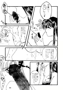 Page 61 of Yuubari Melon Gumi 1 - preview thumbnail