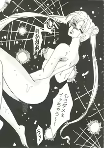 Page 64 of Yuubari Melon Gumi 1 - preview thumbnail