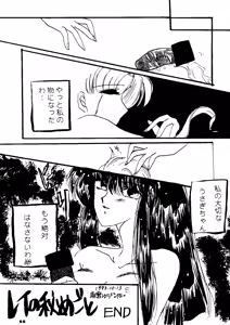 Page 65 of Yuubari Melon Gumi 1 - preview thumbnail