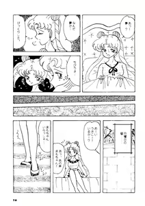 Page 69 of Yuubari Melon Gumi 1 - preview thumbnail