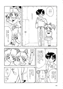 Page 70 of Yuubari Melon Gumi 1 - preview thumbnail