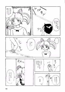 Page 71 of Yuubari Melon Gumi 1 - preview thumbnail