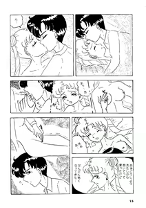 Page 74 of Yuubari Melon Gumi 1 - preview thumbnail