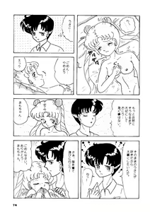 Page 75 of Yuubari Melon Gumi 1 - preview thumbnail