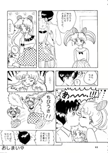 Page 76 of Yuubari Melon Gumi 1 - preview thumbnail
