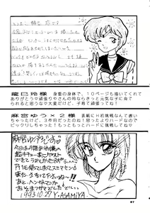 Page 86 of Yuubari Melon Gumi 1 - preview thumbnail