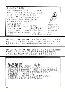 Page 87 of Yuubari Melon Gumi 1 - preview thumbnail