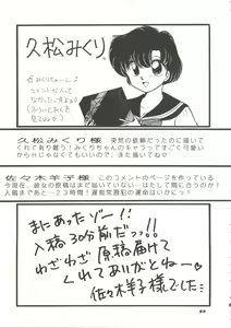 Page 88 of Yuubari Melon Gumi 1 - preview thumbnail