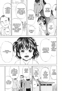 Page 7 of Umagoya no Shoujo | девушка в конюшне - preview thumbnail