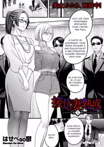 Settai Tsuma Jukusei - Femme mûre et divertissante - hentai manga cover image