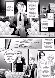 Page 2 of Settai Tsuma Jukusei - Femme mûre et divertissante - preview thumbnail