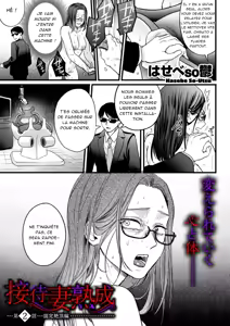 Page 25 of Settai Tsuma Jukusei - Femme mûre et divertissante - preview thumbnail