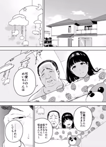 Page 3 of Gifuni dakareru tsuma_ Yuihen_Shoshuhen Omake - preview thumbnail