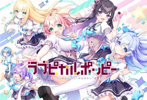 LOVEPICAL-POPPY！ (uncensored) - hentai manga cover image