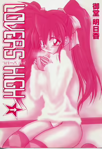 Page 3 of LOVERS HIGH☆ - preview thumbnail
