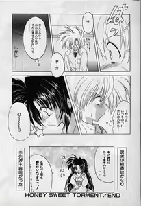 Page 56 of LOVERS HIGH☆ - preview thumbnail