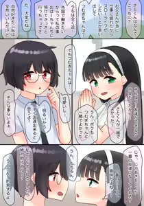 Inaka no Hadaka Asobi — hentai manga cover on Fhentai
