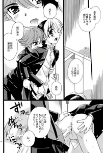 Page 3 of Kousoku S.A - preview thumbnail