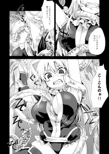 Page 3 of Victim Girls 5 - She zaps to... - preview thumbnail