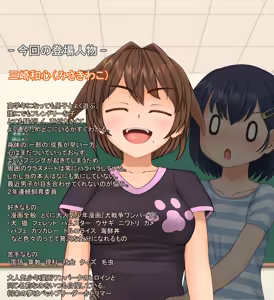 Page 13 of Class no Joshi (Baka) no Mune ga Dekasugiru Hanashi - preview thumbnail