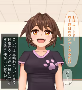 Page 2 of Class no Joshi (Baka) no Mune ga Dekasugiru Hanashi - preview thumbnail