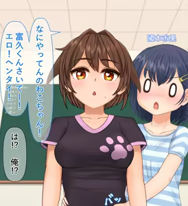 Page 9 of Class no Joshi (Baka) no Mune ga Dekasugiru Hanashi - preview thumbnail