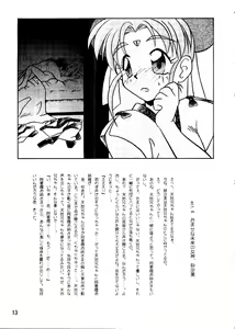 Page 14 of Sasami no Darenimo Ienai Itazura - preview thumbnail